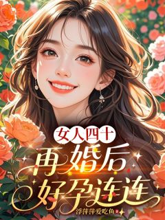 刚签完离婚协议，老公就和情人亲热
