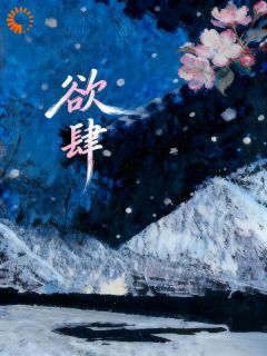 十年执念终成空，他迎来追妻火葬场