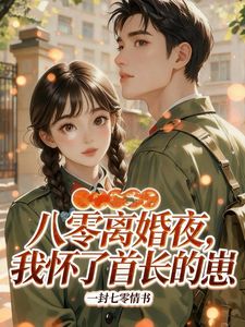 离婚协议？撕了，我要报仇养胎