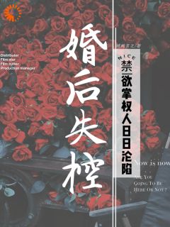 说好的只谈婚姻不谈感情呢？