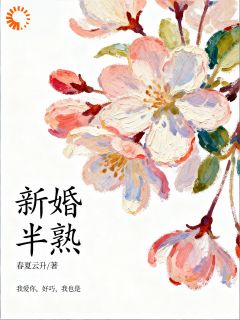 清冷摄影师嫁入豪门后，他破戒了