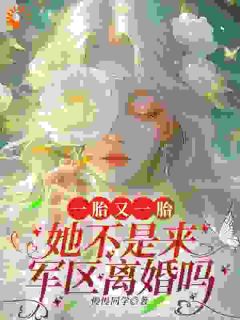 六零：带崽跑路后，糙汉大佬寻妻十年