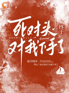 让你落井下石，你把自己扔井里？