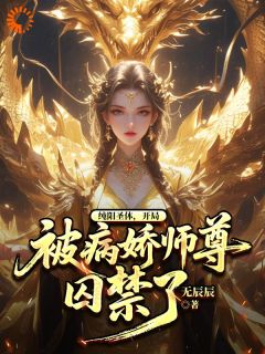 废物纨绔？我可是天生圣体！