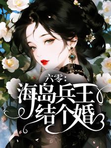 从杂役到仙尊，整个宗门跪了