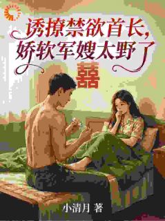 绑定大国重工系统，我攻略冷面大佬