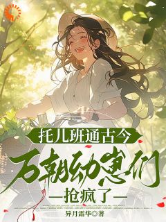 古董当学费？这届家长太能卷！