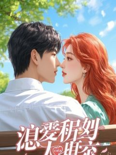 重生后，我教我的纨绔爹考上了状元