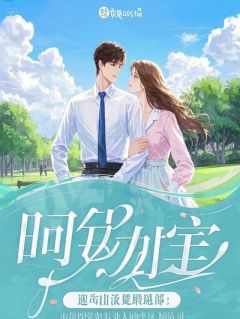 致命婚约：重生后我亲手埋葬爱情