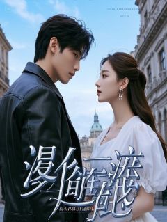 逆天改命：我把男主女主一起打包扔了！