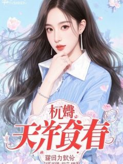 捡的失忆男友竟是死对头总裁