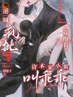 虐渣爽翻！杀神为我扫平桃花