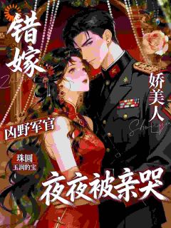 年代：家属院来了个娇美人