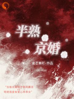 协议老公，突然变成粘人精了