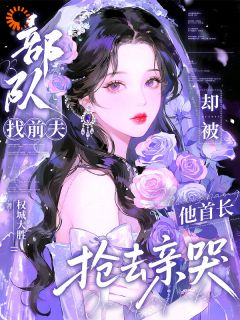 迟来的深情，我用谎言筑墙挡住