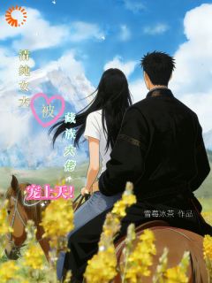 经幡为证，这场双向奔赴永不落幕