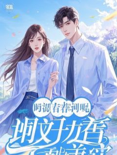 惊雷渡厄：医武双绝归尘缘