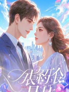 退婚太子后，三皇子求我别去父留子了