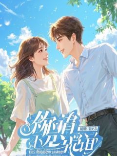 我剜心那夜，将军说：换我来