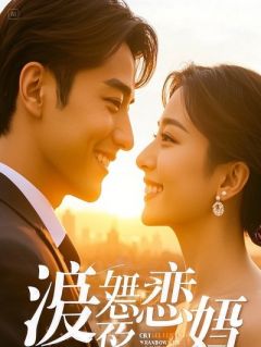 重生后，我成全他的仙缘