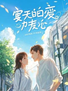 重生之杀死那个穿越女