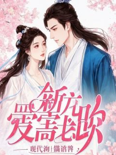 被找回豪门的那天，女友和养子让我身败名裂