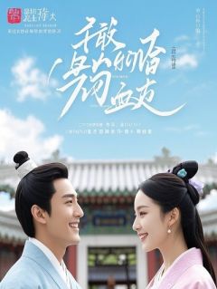 别碰，这是我的离婚协议