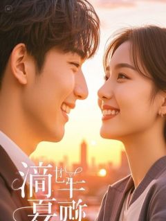 退婚后，我靠玄学成了满级大佬