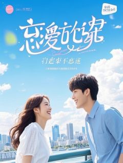 退婚当天，我和她叔领证了