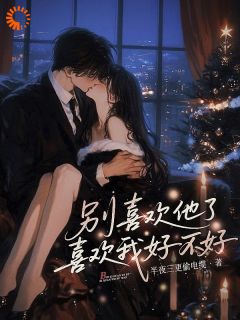 别人眼中的深情，是我逃不掉的噩梦