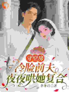 年代：资本家前夫冷脸接母子回家