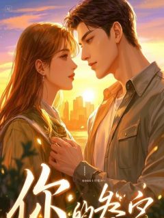 为了让侄子学习男女差异，我妈叫我直播洗澡