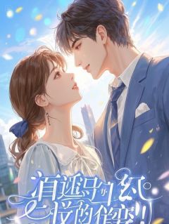 忘记时间，记得她