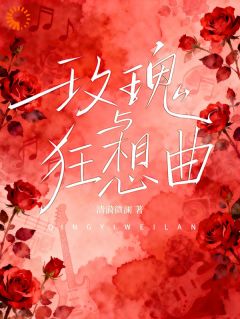 她红裙耀眼，我从此失了魂