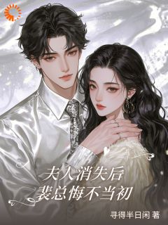 真千金断情锁爱，霸总带崽追妻火葬场