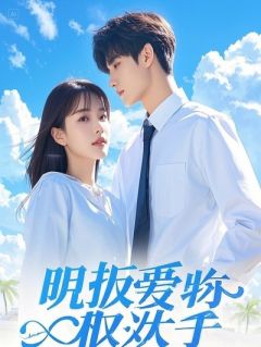 我在豪门当风水师那些年