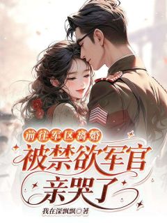 婚后两年不见面，提离婚却被缠上了