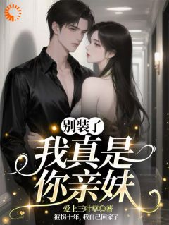 被带走十年回家，他们正为别人庆生