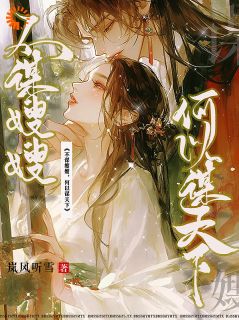 重生后一路虐渣，病娇小狼狗一路递刀