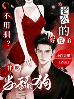 漂亮妹宝，被两位大佬同时偏爱