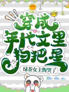 对照组女配进京，高冷军官沦陷了