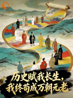 三朝元老重返朝堂，直接开喷