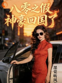 系统物资开路，我把家底攒厚了