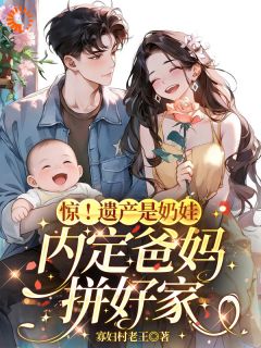 爸妈离世后，纨绔继兄宠我上天