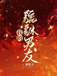 我的貔貅男友