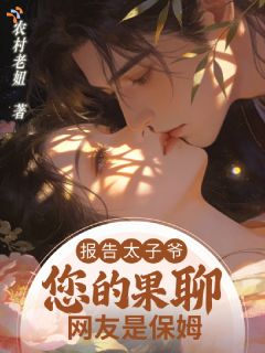 震惊！年下弟弟竟是豪门太子