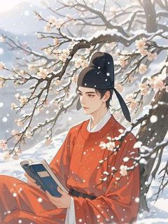 未婚妻为竹马退婚，我另选状元夫人她悔疯