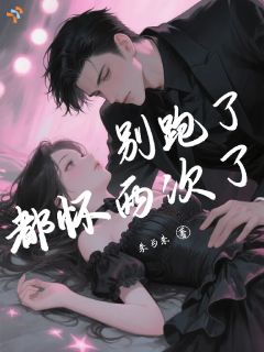 我刻意避而不见，命运偏要我们相遇