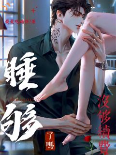 终生制同居合约