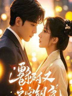 我只是个从阴间借命的可怜人